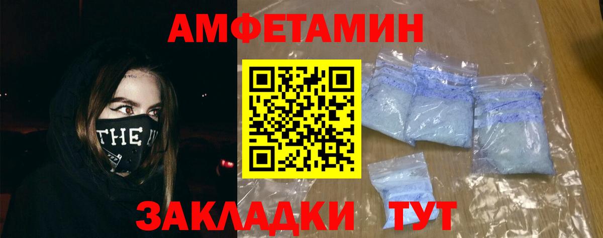 Набережные Челны  АМФЕТАМИН  Вход с VPN  Amphetamine VHQ 