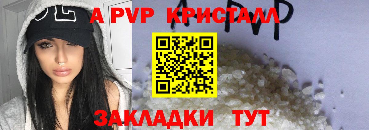 А ПВП СК КРИС Набережные Челны