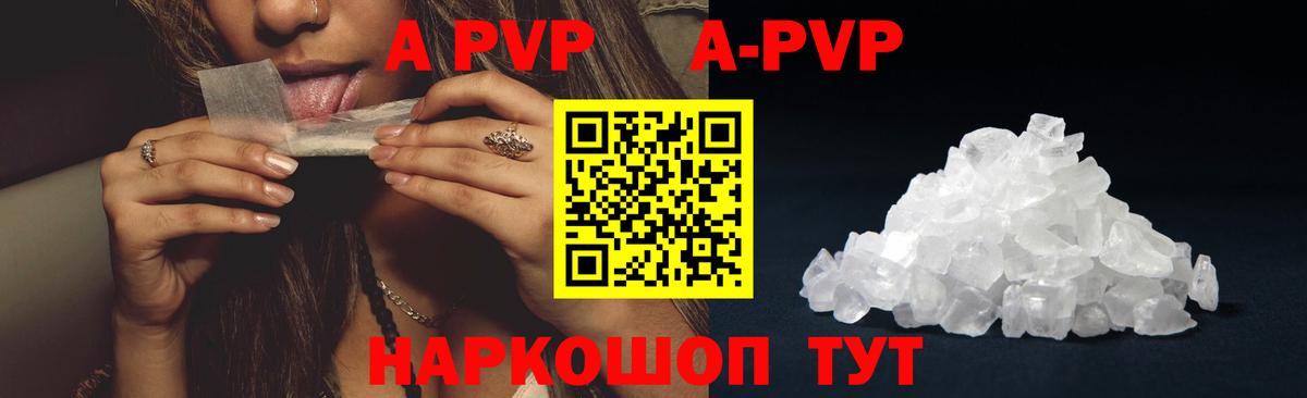 Набережные Челны  A PVP кристаллы  Alpha PVP кристаллы  Вход с VPN  APVP Соль 