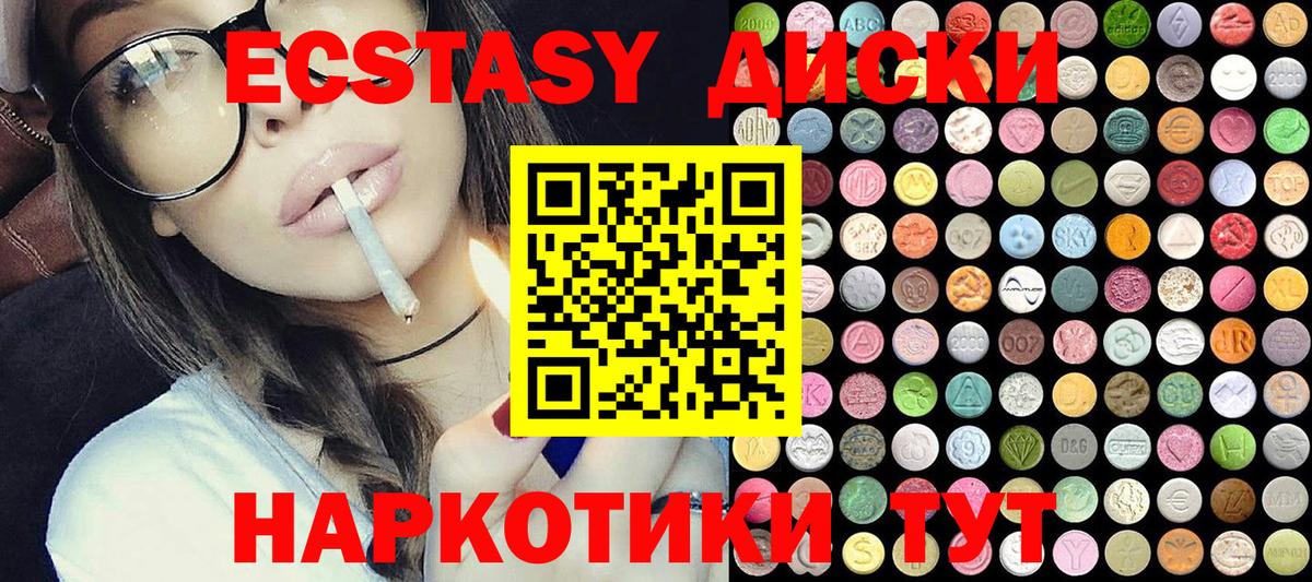ЭКСТАЗИ Philipp Plein  Экстази  ЭКСТАЗИ MDMA  Набережные Челны  Вход с VPN 