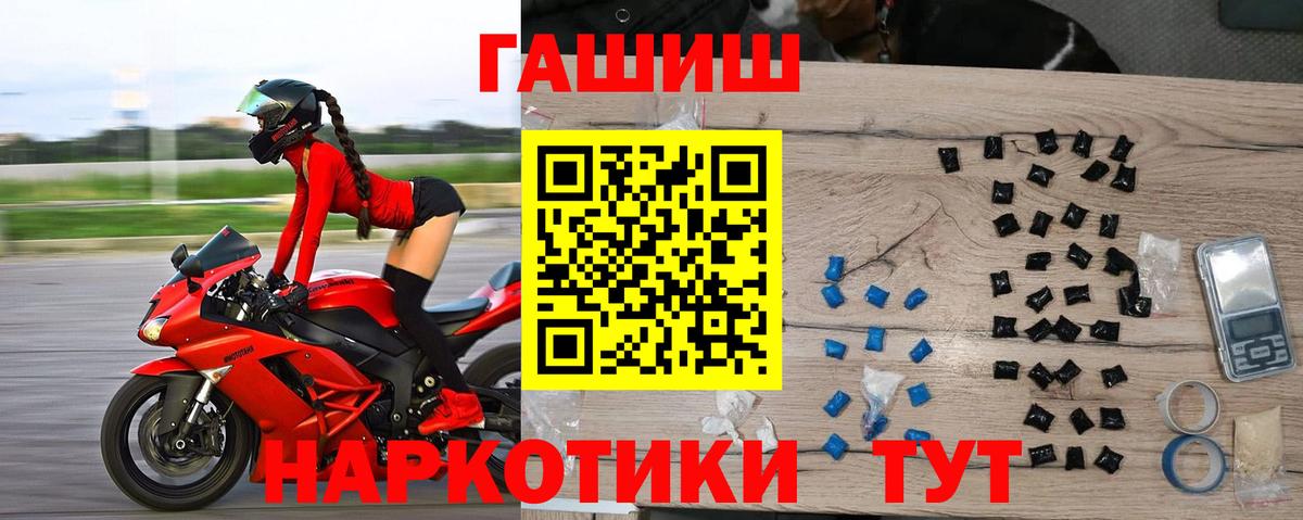 что такое   ГАШ Cannabis  Набережные Челны  Вход с VPN  ГАШИШ hashish  ГАШИШ 