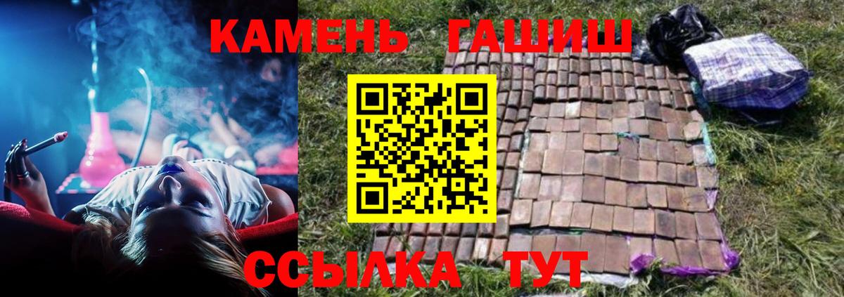 ГАШИШ хэш Набережные Челны