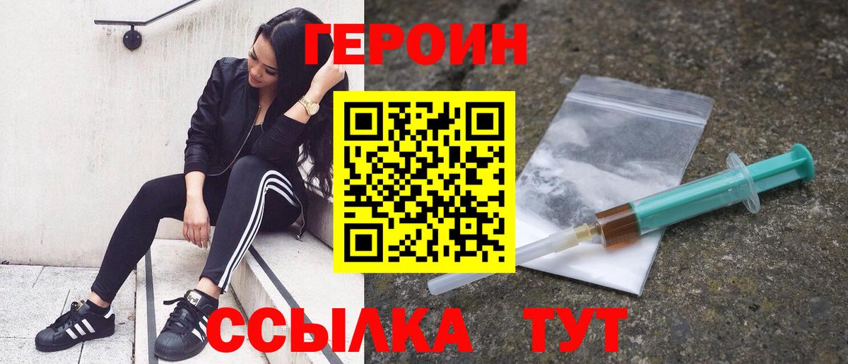 Героин гречка  Вход с VPN  ГЕРОИН  Набережные Челны 