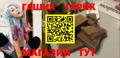 гашик Гусиноозёрск
