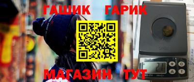 гашик Гусиноозёрск