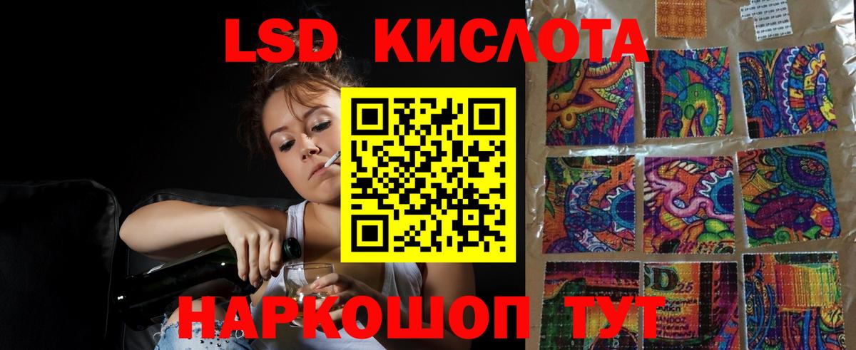 Лсд 25 экстази кислота  Вход с VPN  Набережные Челны  Лсд 25 экстази  LSD-25 экстази ecstasy 