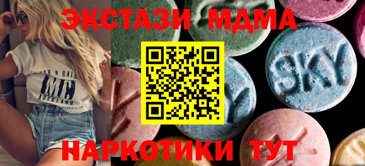 MDMA кристаллы  МДМА VHQ  Набережные Челны  Вход с VPN 