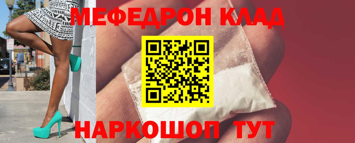купить наркоту  Вход с VPN  Мефедрон мяу мяу  МЕФ  Набережные Челны  Мефедрон кристаллы  МЯУ-МЯУ 