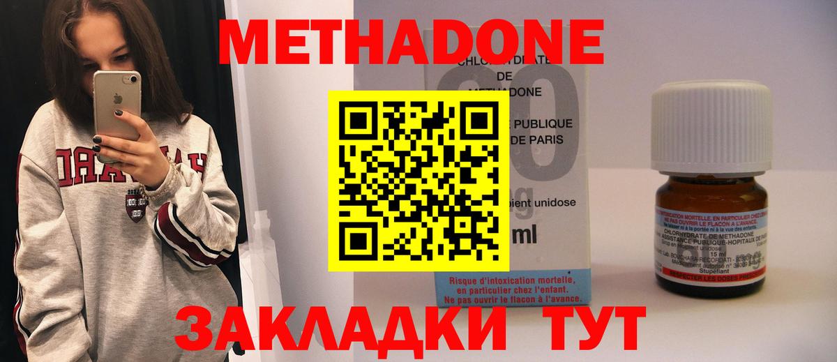 Метадон кристалл  МЕТАДОН белоснежный  Вход с VPN  Набережные Челны 
