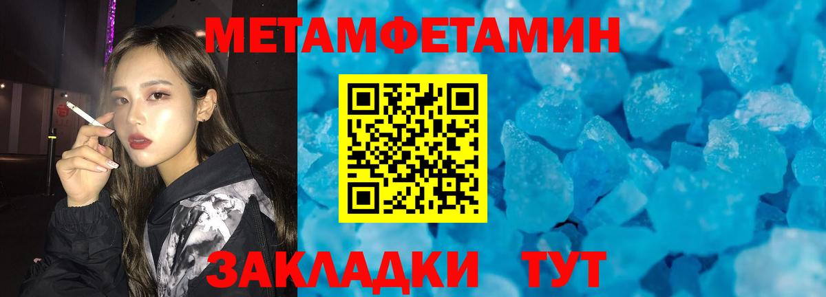 Метамфетамин витя Набережные Челны