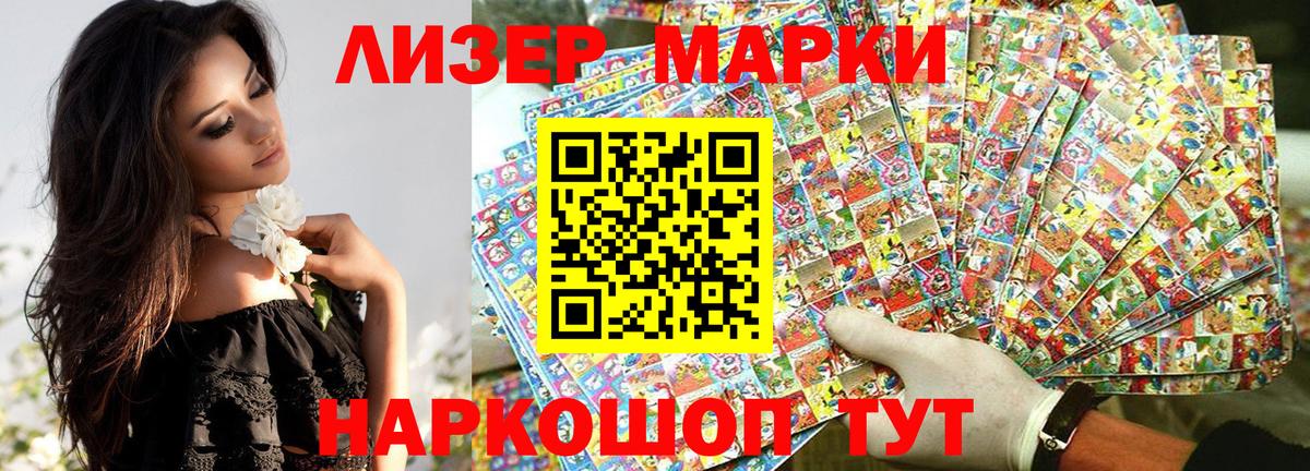 Марки 25I-NBOMe 1500мкг Набережные Челны