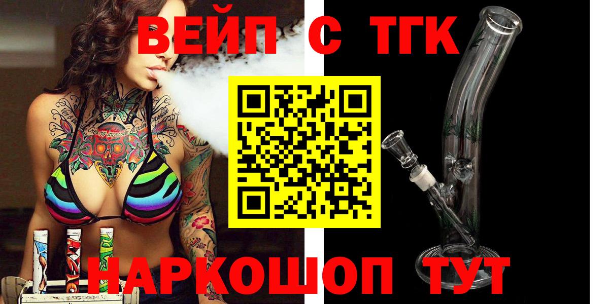 Набережные Челны  наркота  Вход с VPN  мега ТОР  Дистиллят ТГК вейп 
