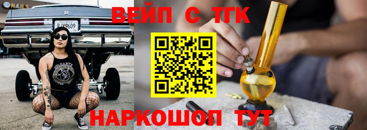 Дистиллят ТГК THC oil Набережные Челны